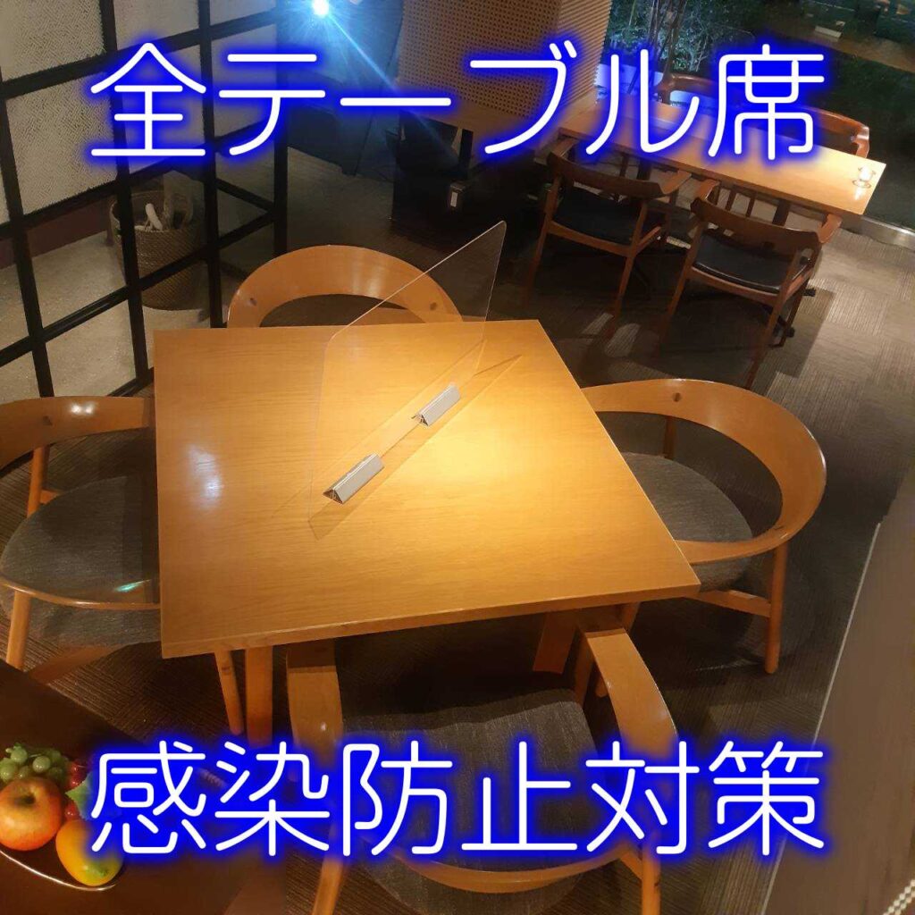 感染防止対策 ワイン食堂リコロソ