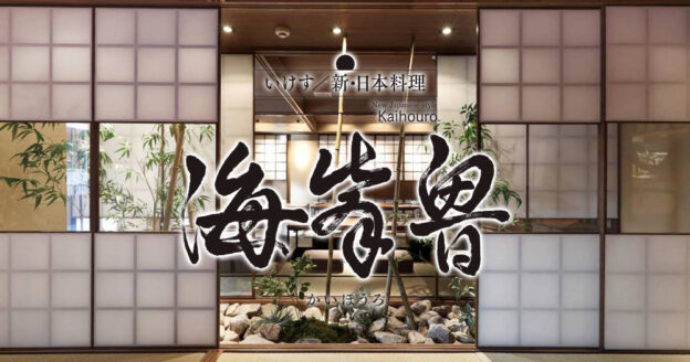 海峯魯 博多