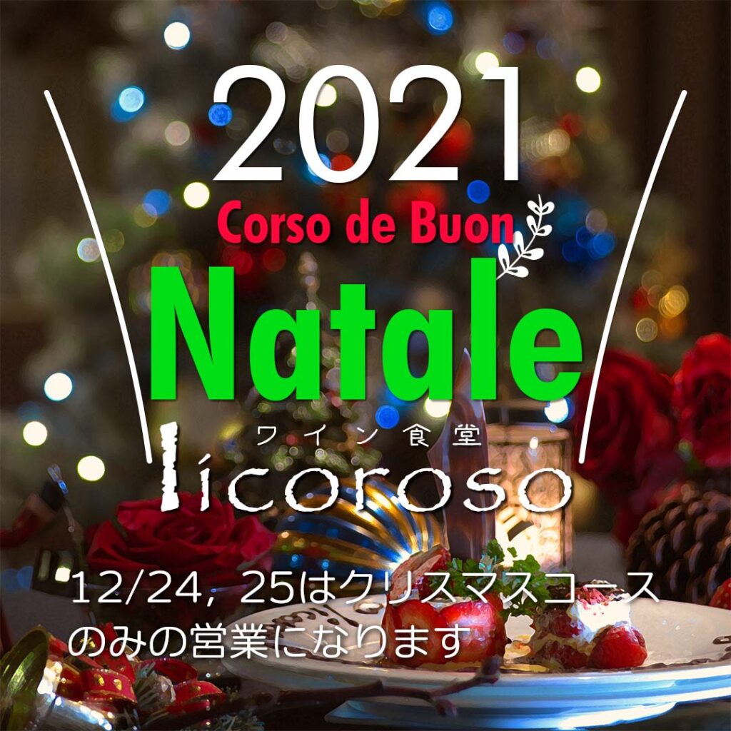 natale2021