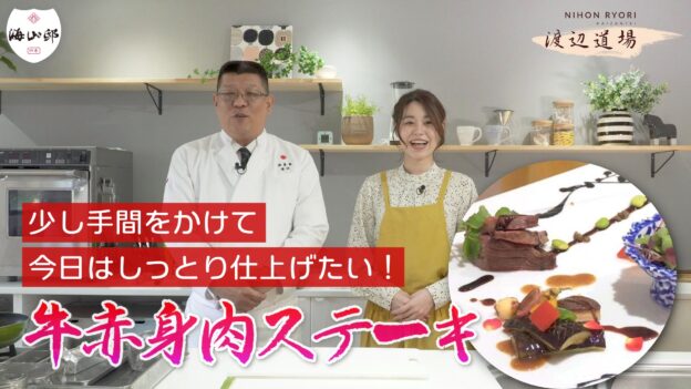 渡辺道場