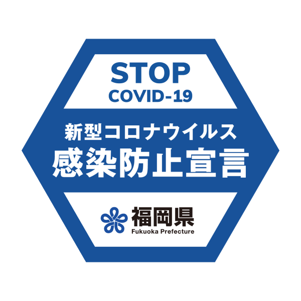感染症