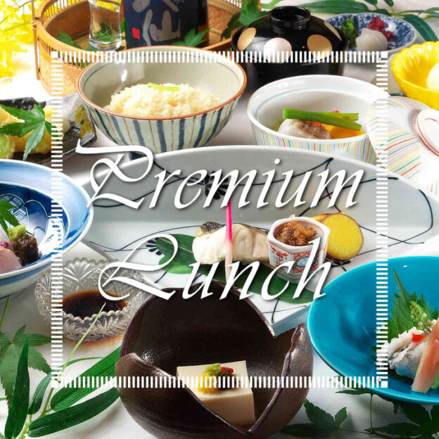 極み プレミアムランチコース
