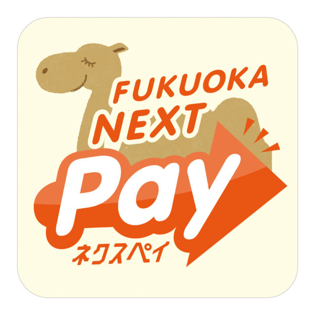 ネクスペイ